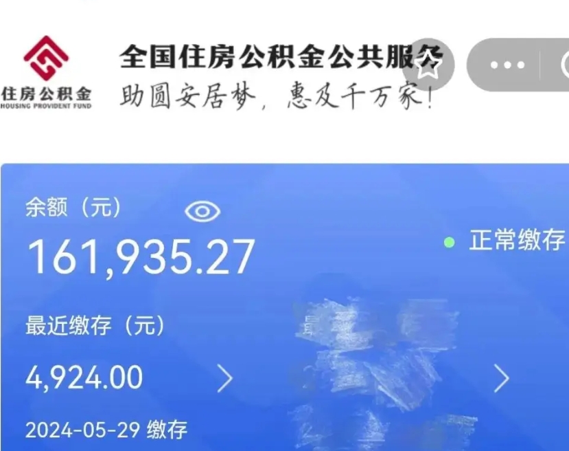 深圳老家买房提取公积金（老家有房能提公积金吗）